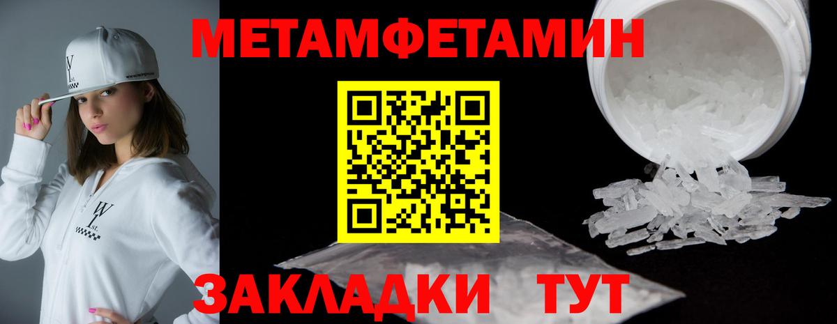 Петропавловск-Камчатский  АМФЕТАМИН 97%  Amphetamine  гидра зеркало  АМФ  Вход с VPN 