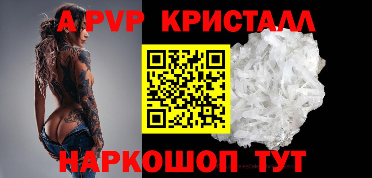 APVP Crystall  Альфа ПВП СК КРИС  Вход с VPN  A PVP  Петропавловск-Камчатский 