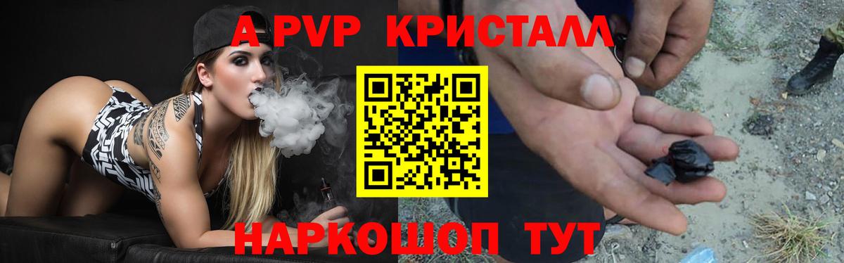 Alpha PVP VHQ Петропавловск-Камчатский
