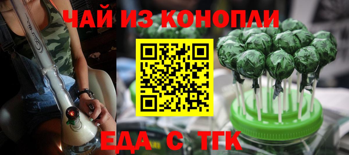 Петропавловск-Камчатский  Canna-Cookies марихуана  Вход с VPN 