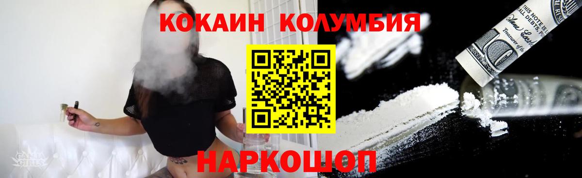 где найти   COCAIN Колумбийский  COCAIN  Петропавловск-Камчатский  Вход с VPN  КОКАИН VHQ 