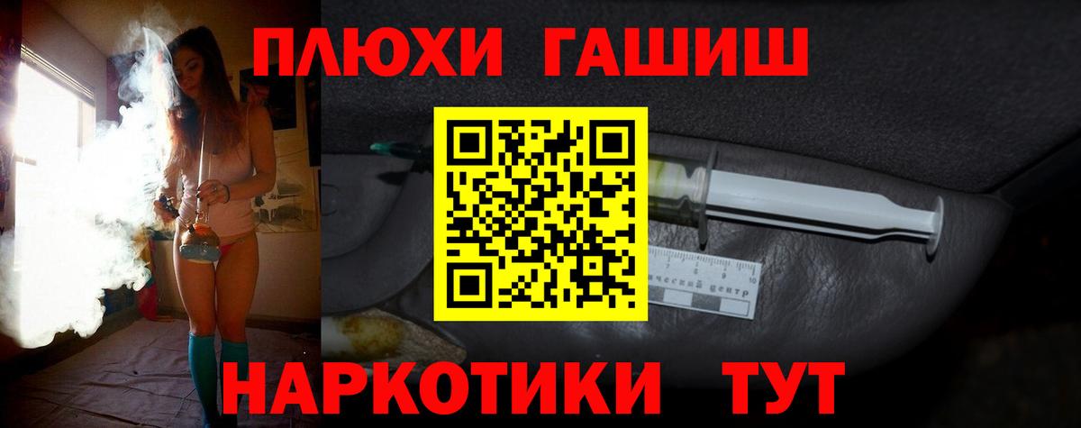 Петропавловск-Камчатский  ГАШ убойный  Гашиш Premium  Вход с VPN 
