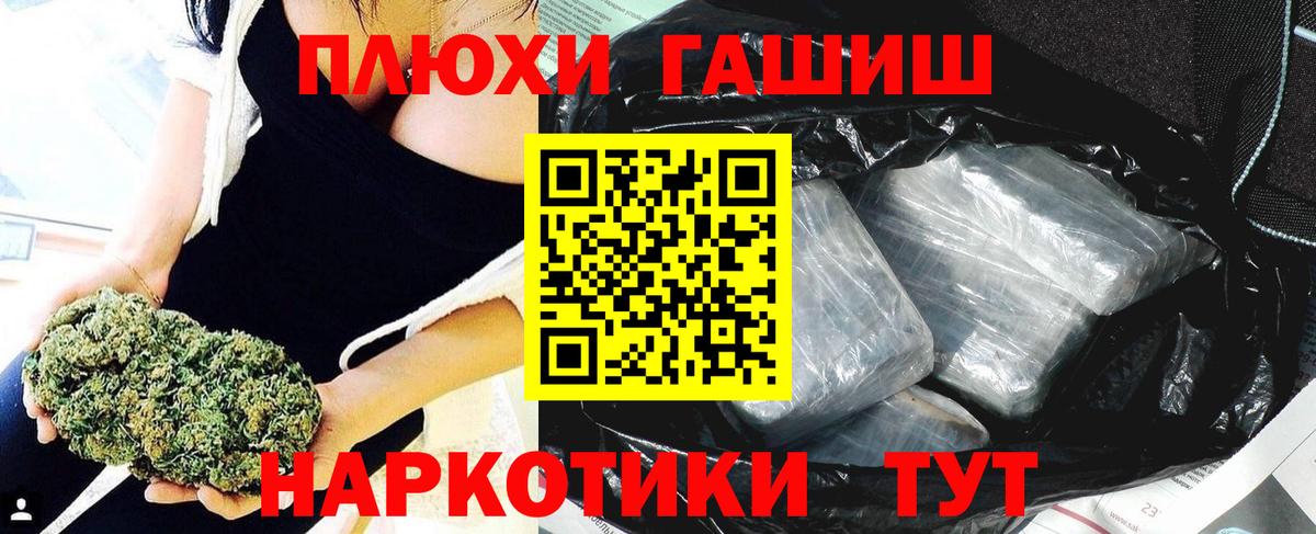 Гашиш VHQ Петропавловск-Камчатский