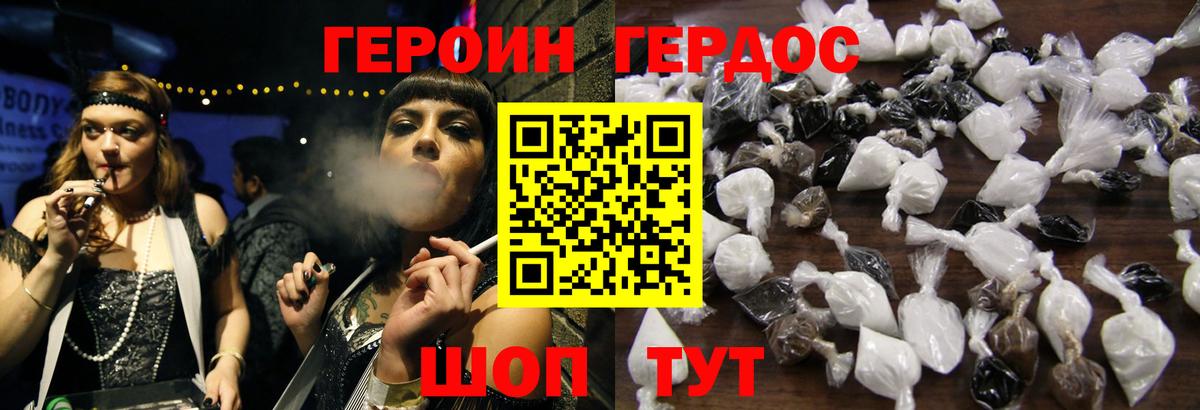 Петропавловск-Камчатский  ГЕРОИН герыч  Вход с VPN 