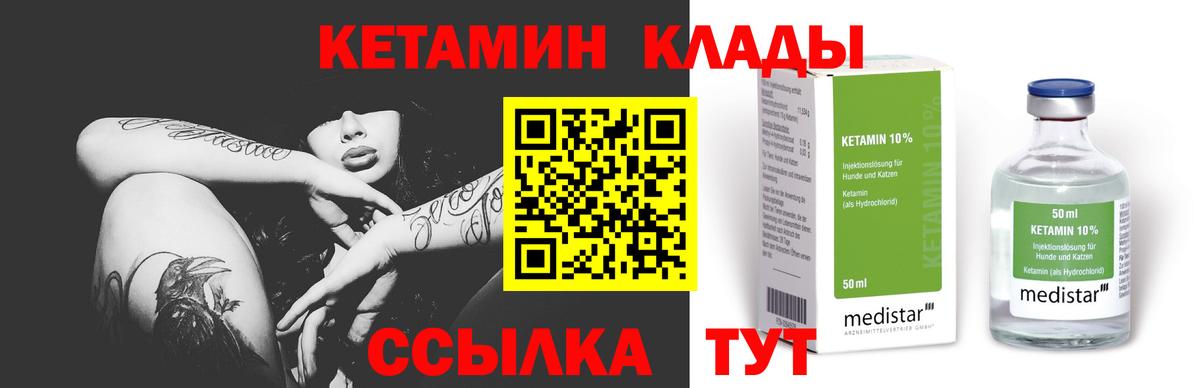 Петропавловск-Камчатский  Кетамин ketamine  КЕТАМИН ketamine  Вход с VPN 