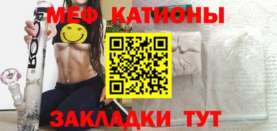 мяу мяу кристалл Нарткала