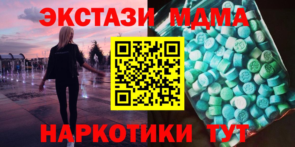 Петропавловск-Камчатский  МДМА crystal  Вход с VPN 
