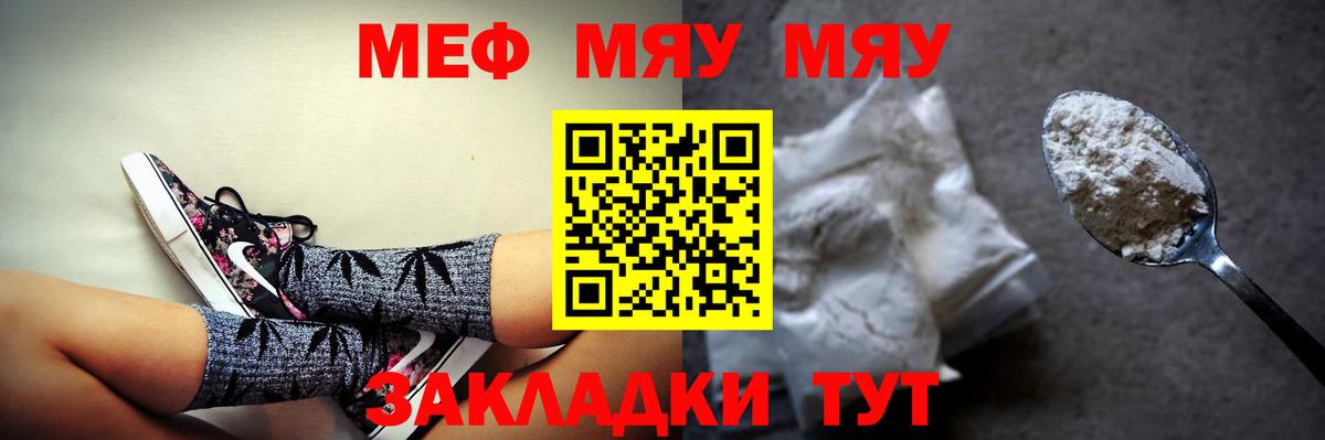 Меф мяу мяу мука Петропавловск-Камчатский