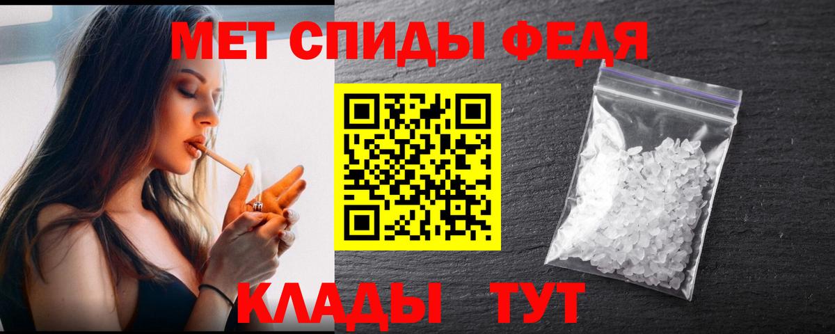 Первитин винт Петропавловск-Камчатский