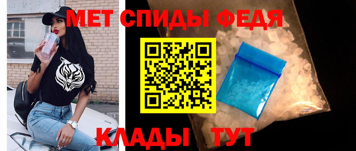 МЕТАМФЕТАМИН пудра  Вход с VPN  Метамфетамин  Петропавловск-Камчатский 