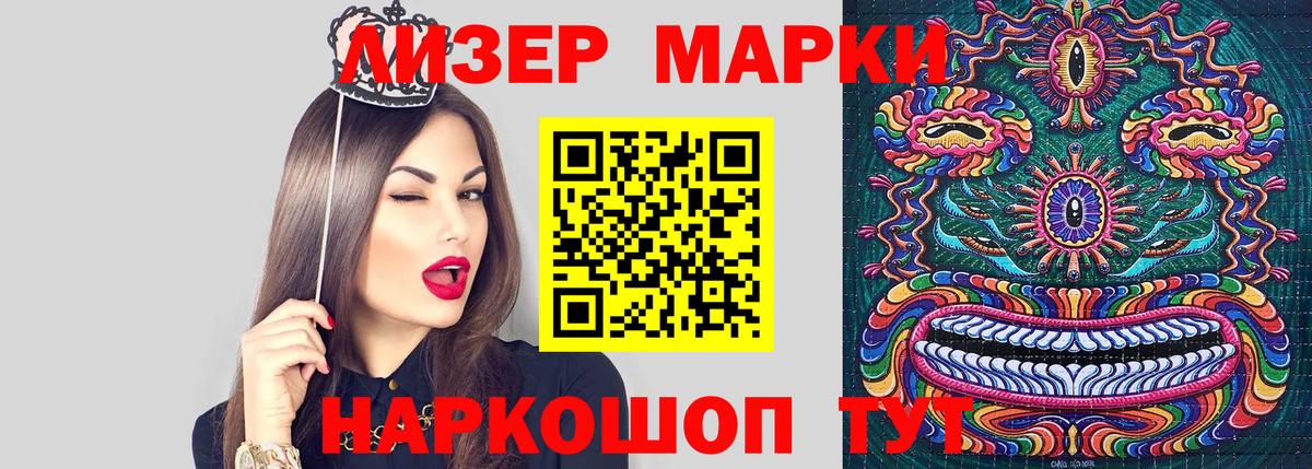 Марки 25I-NBOMe 1,8мг Петропавловск-Камчатский