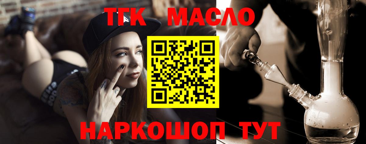 ТГК концентрат  Вход с VPN  Петропавловск-Камчатский  Дистиллят ТГК концентрат 
