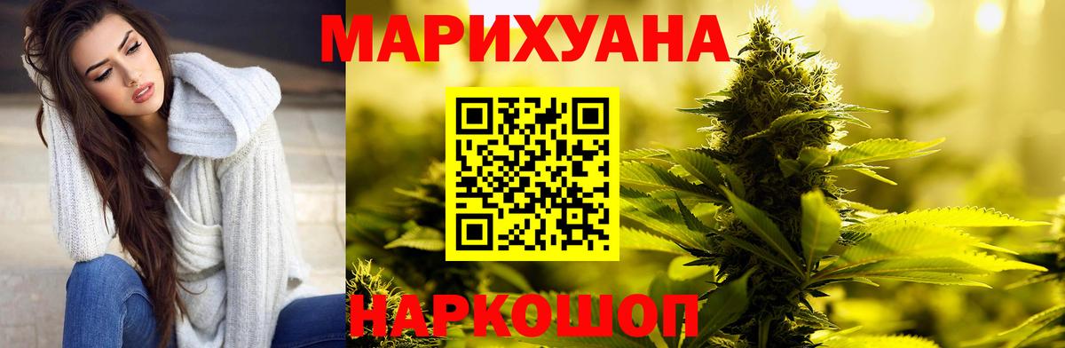 Петропавловск-Камчатский  МАРИХУАНА AK-47  Марихуана AK-47  Каннабис тримм  Вход с VPN 